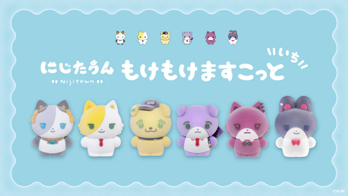 にじさんじオフィシャルストアの6周年を記念した新グッズが2026年9月7